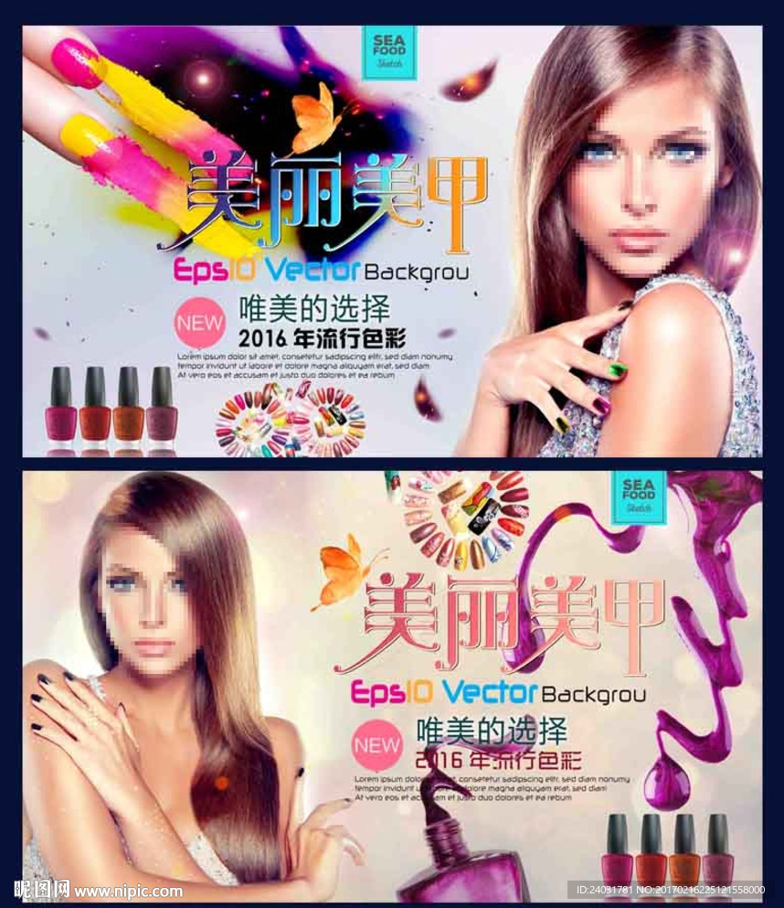 美甲