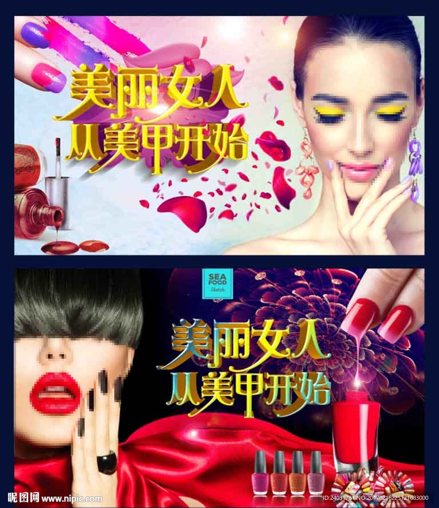 美甲