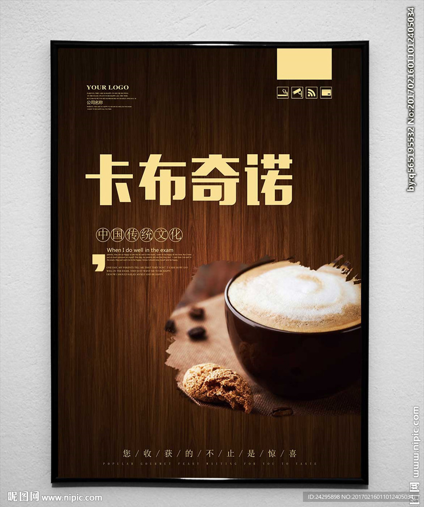 卡布奇诺