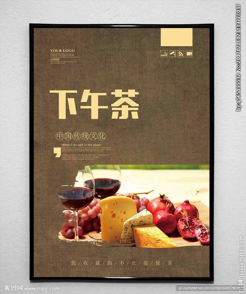 下午茶