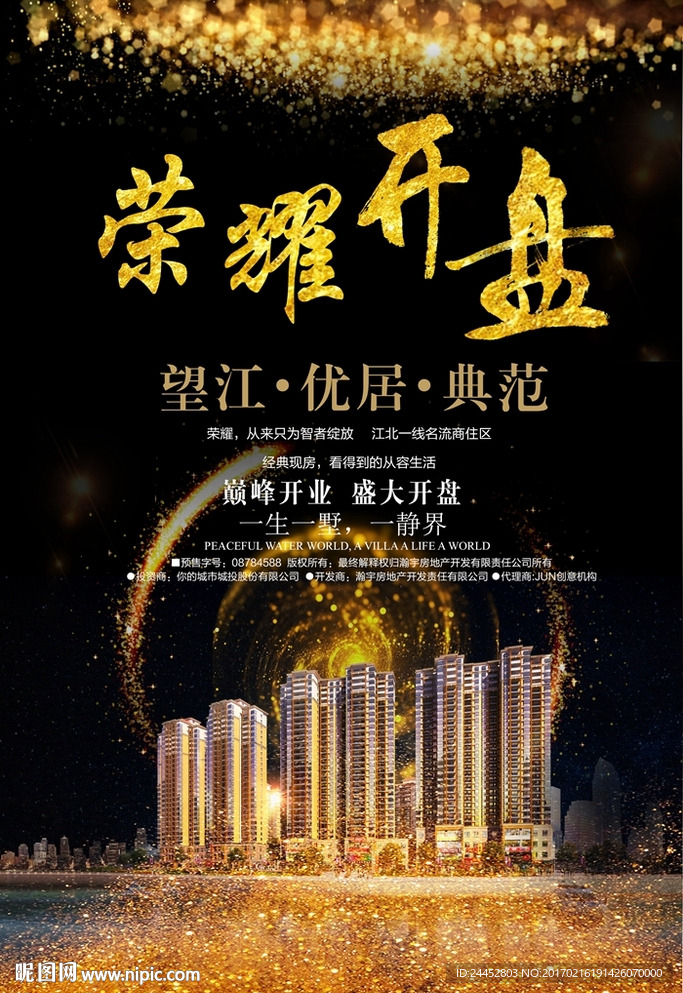 开盘