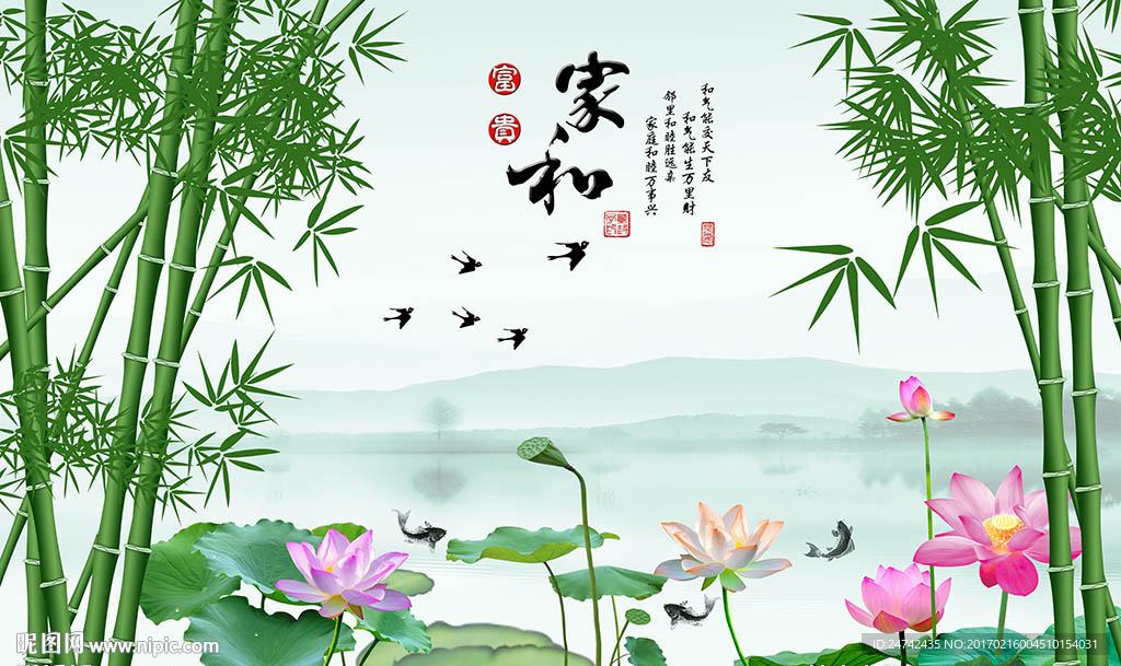 家和富贵中式背景墙