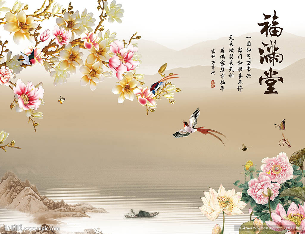 福满堂中式背景墙