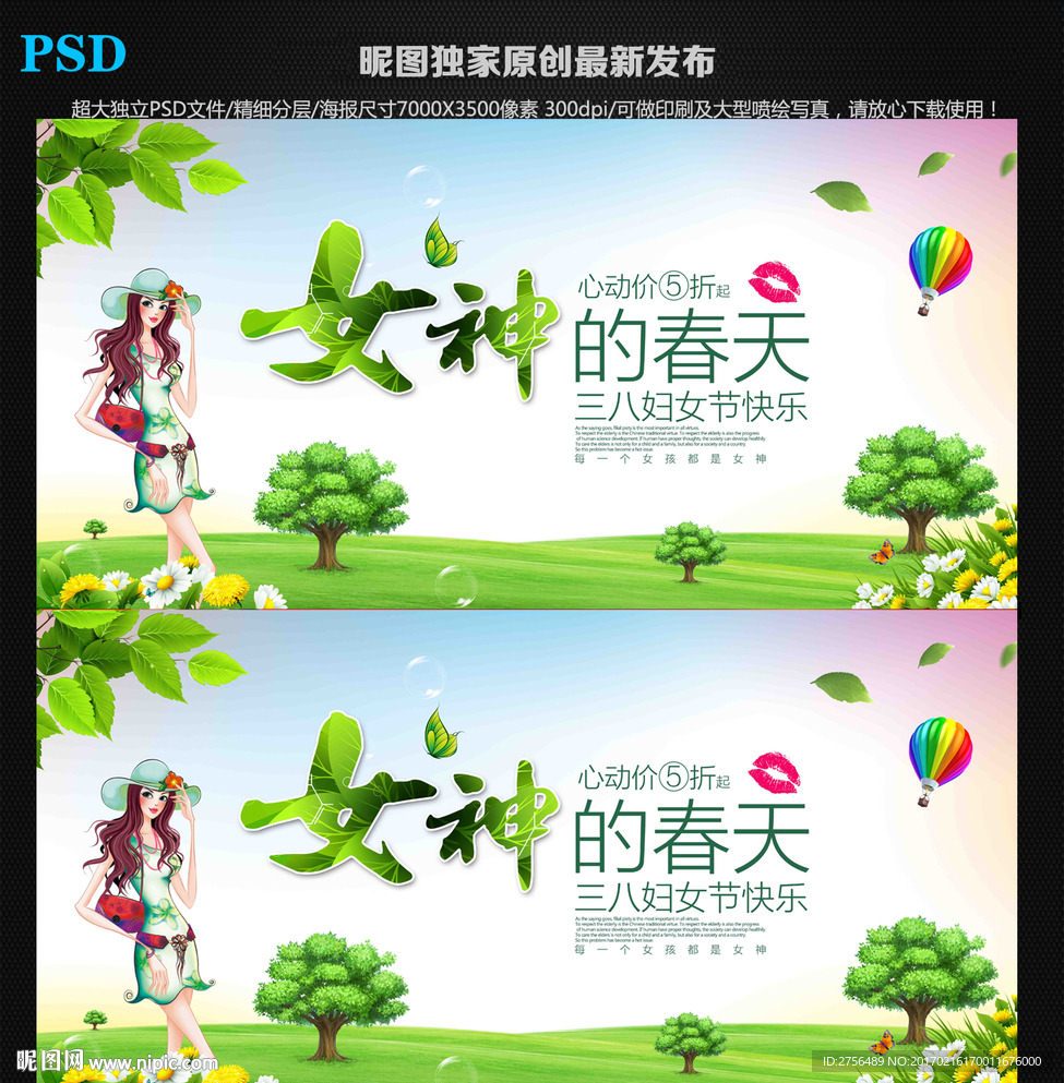 妇女节