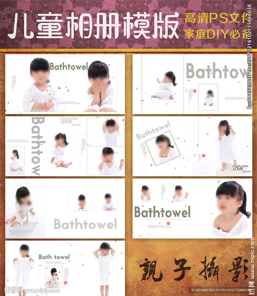 2017精品儿童摄影