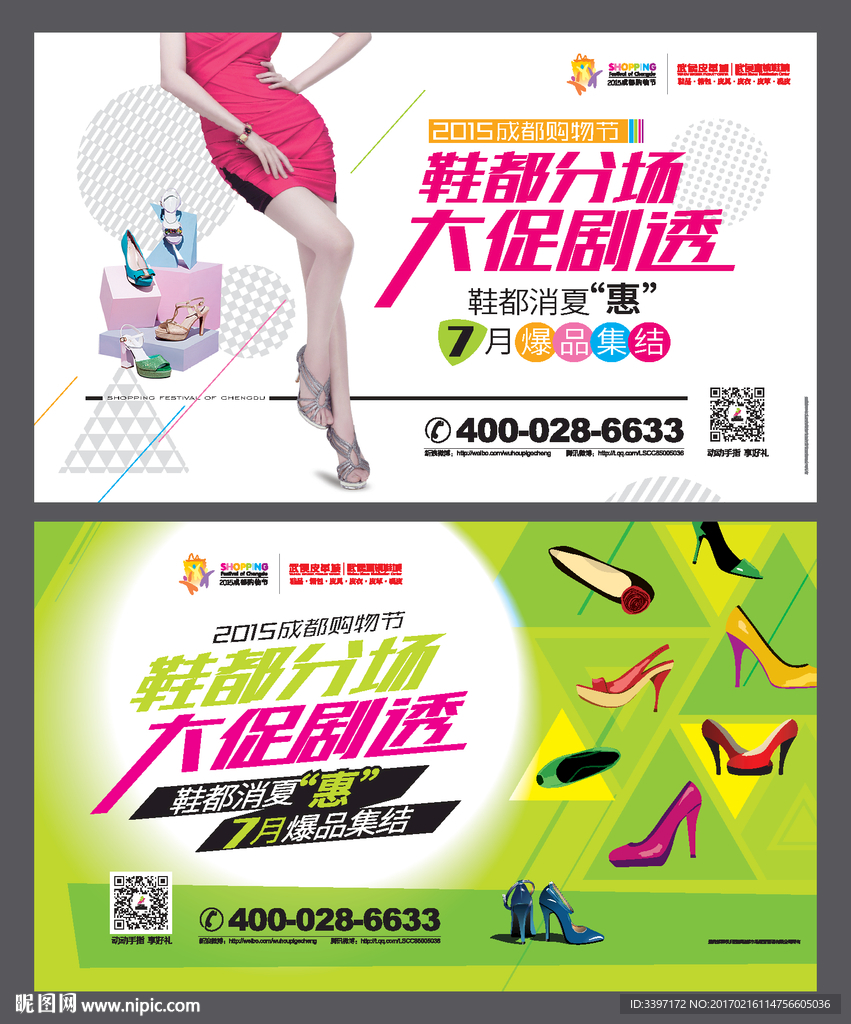 女人的鞋
