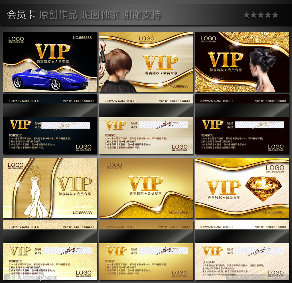 vip卡片