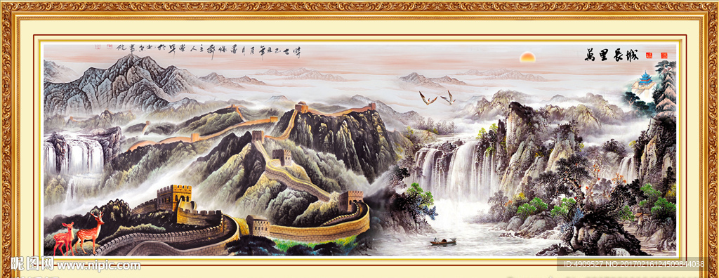 长城