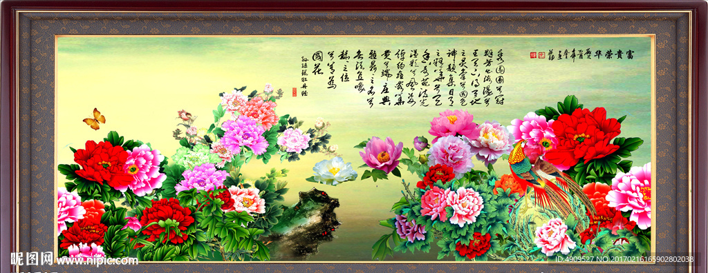 吉祥如意