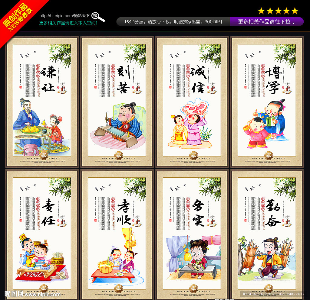 班级展板
