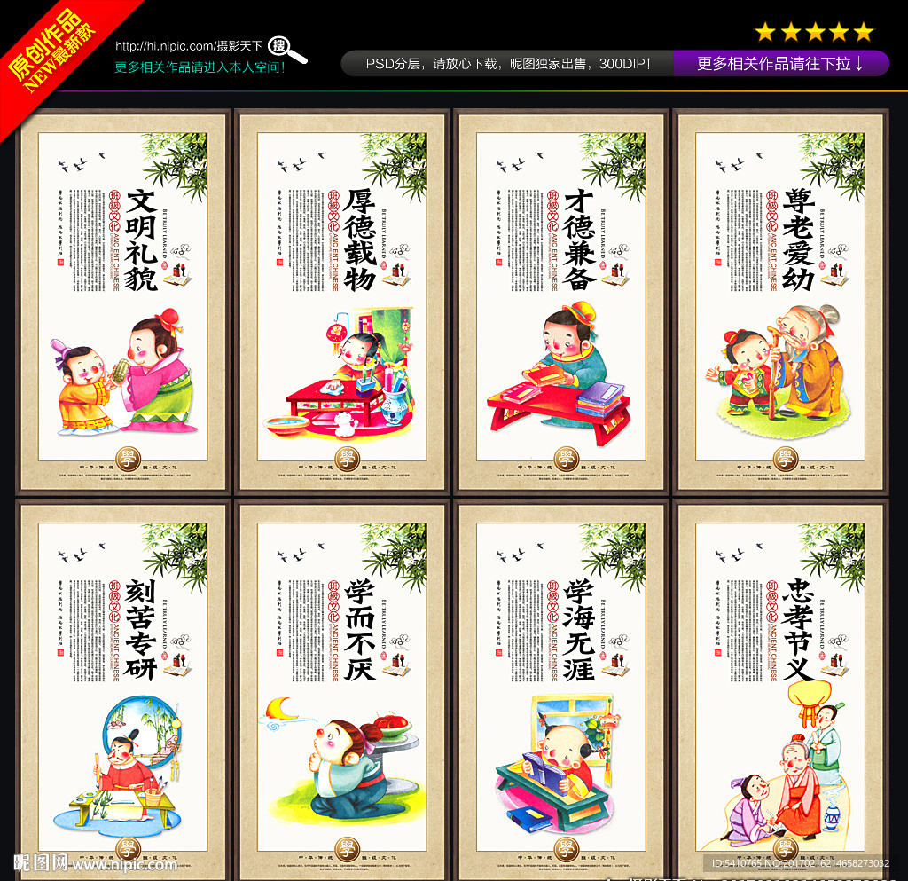 班级文化