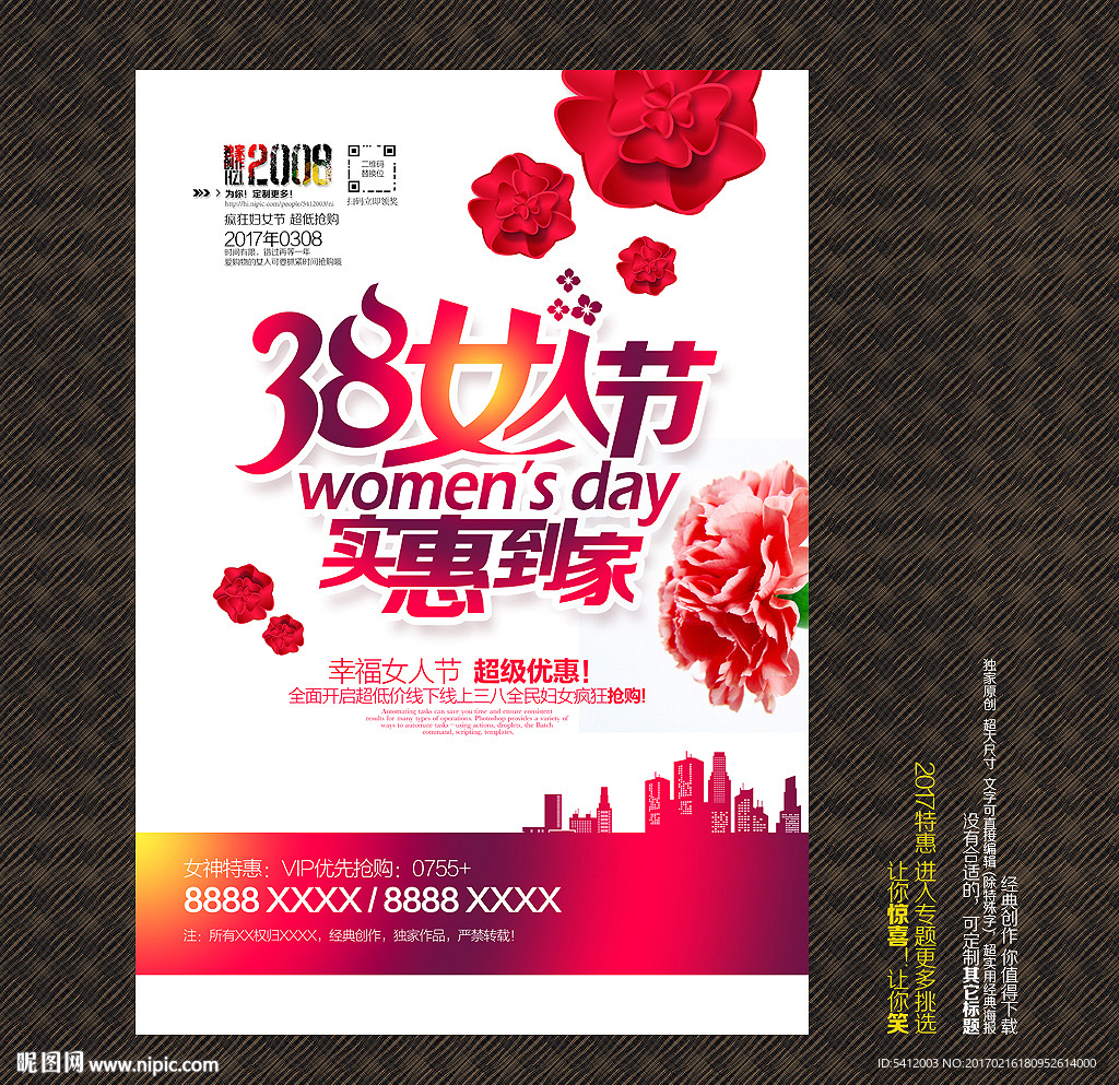 38妇女节
