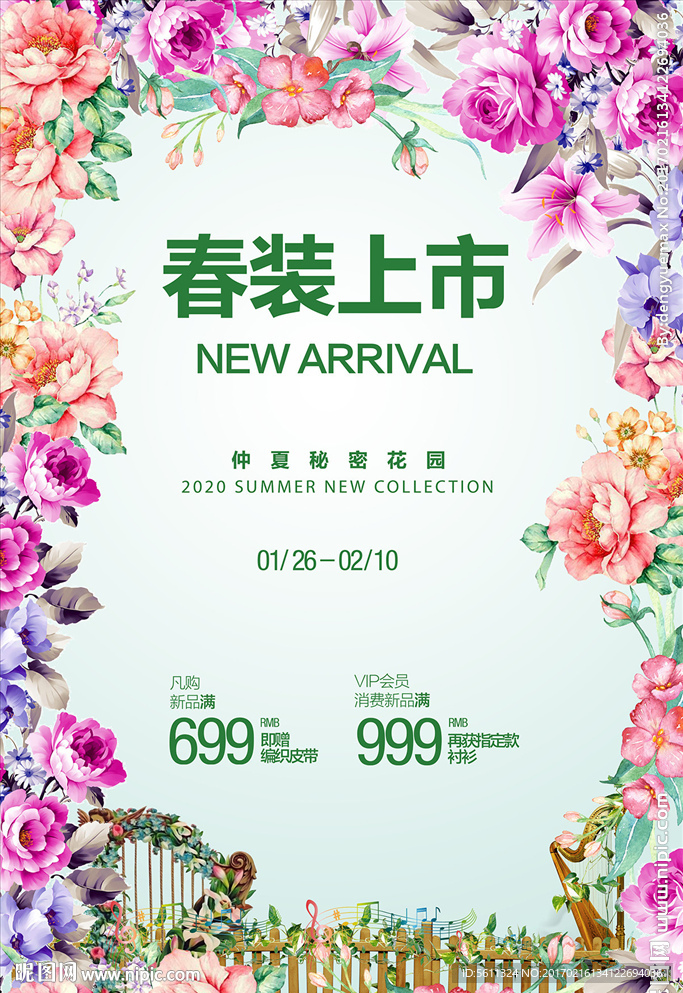 春装上市春季新品上市促销海报