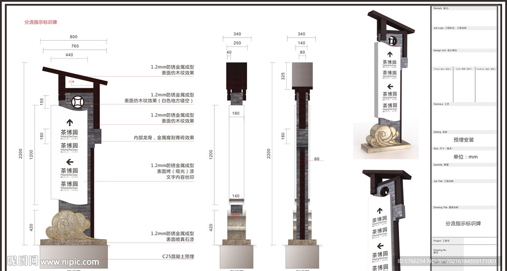 茶博园 导视E2