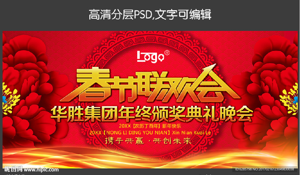 红色喜庆背景
