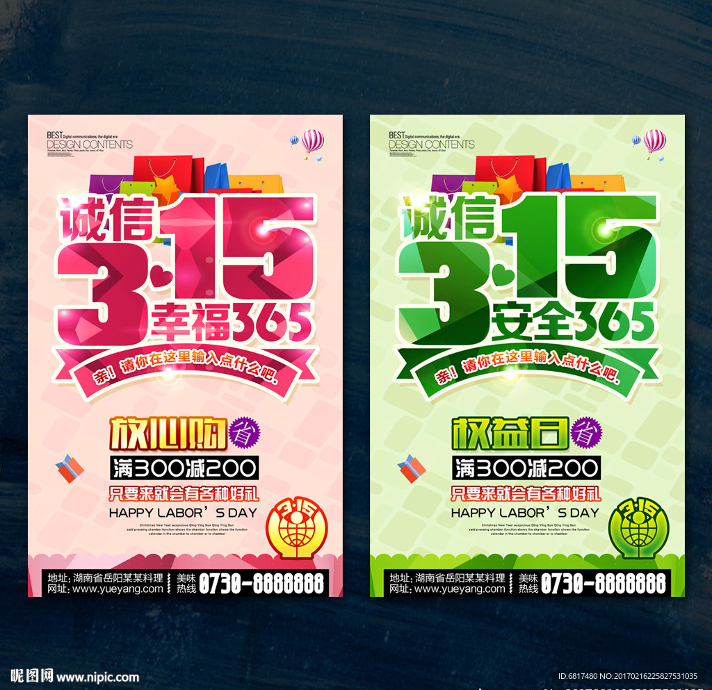 诚信315