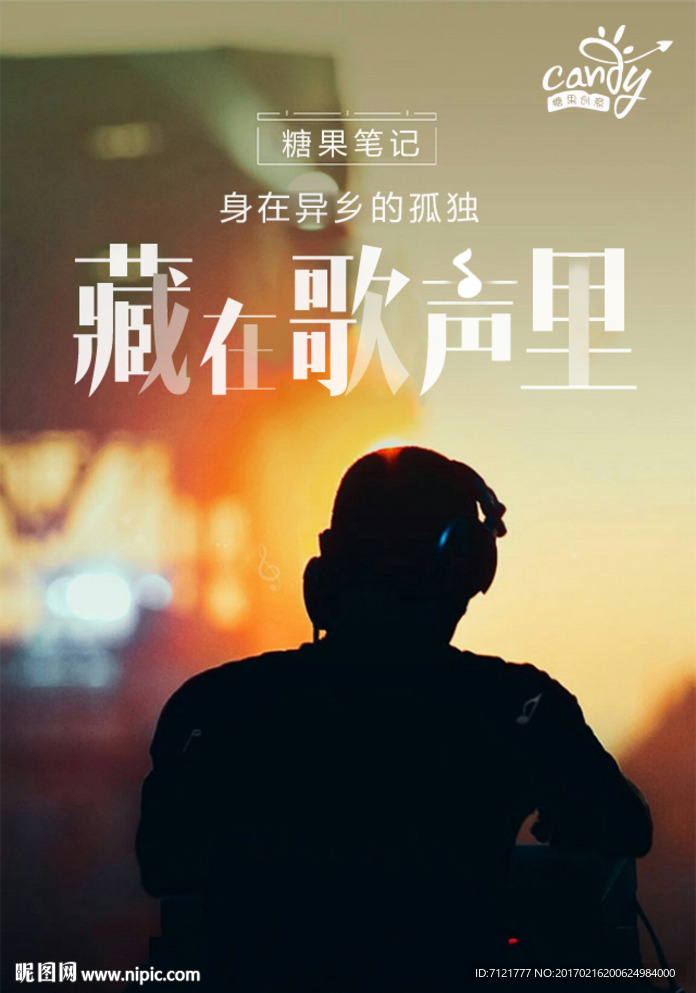 音乐