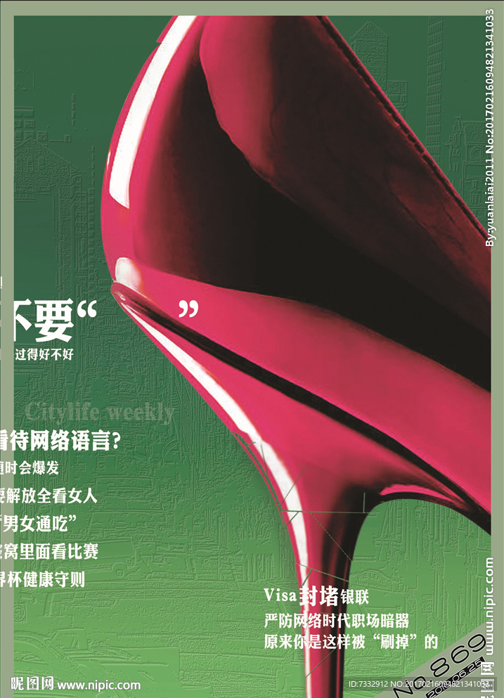 鞋