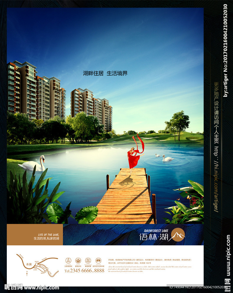 湖景地产