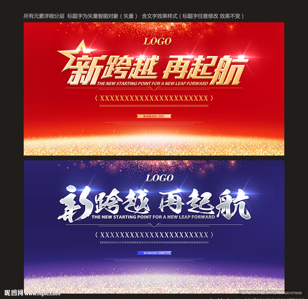 签到处展板