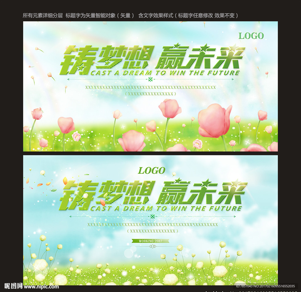 春天