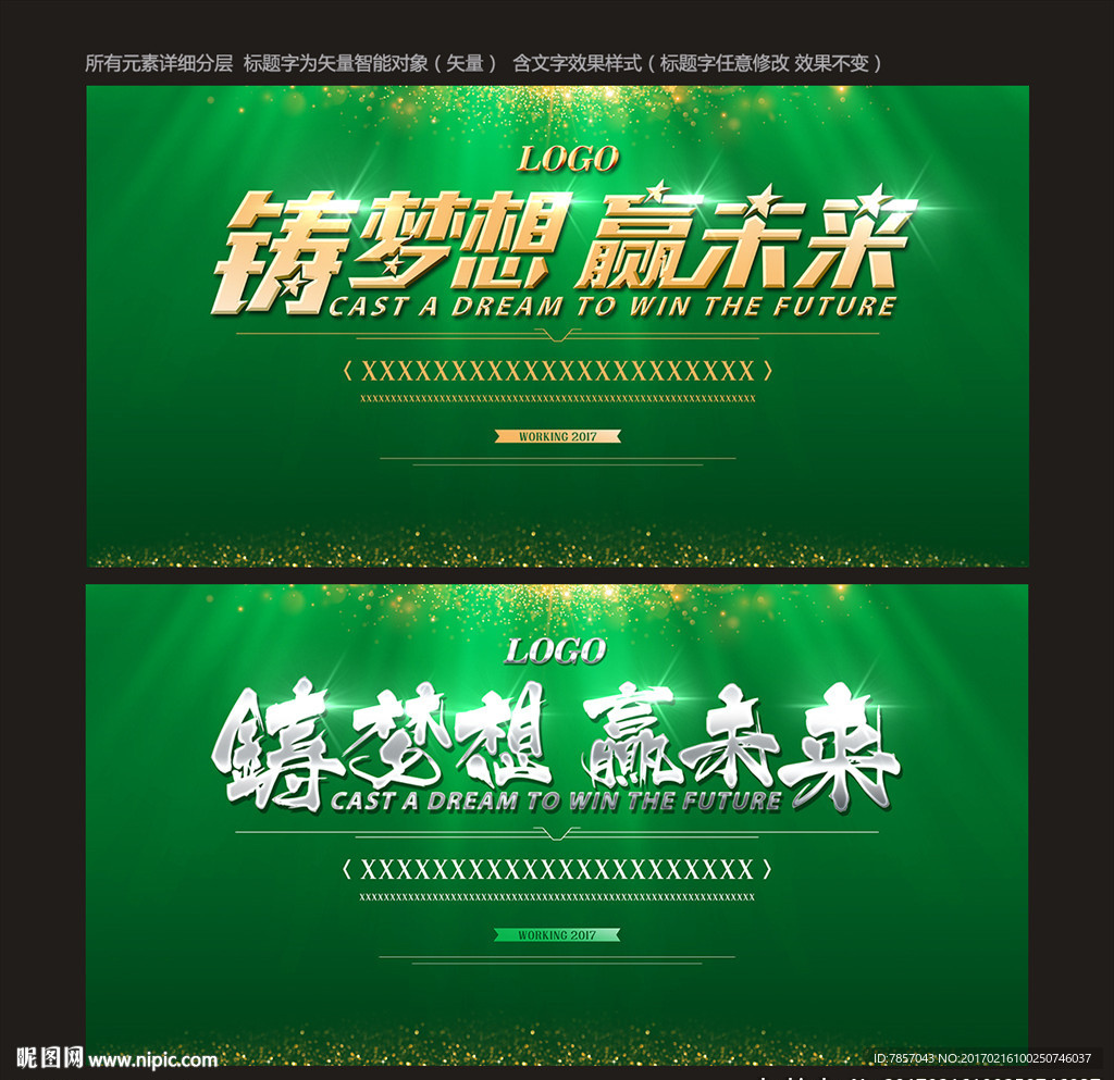 绿色会议
