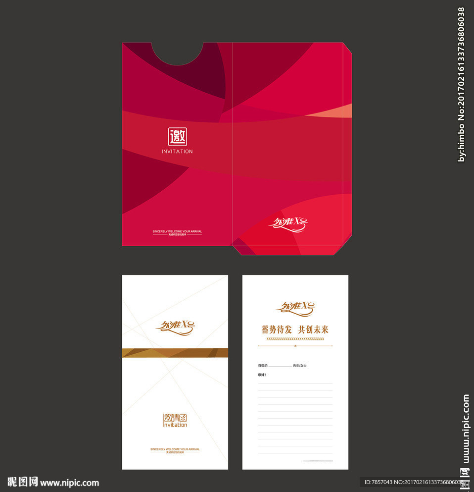邀请函设计