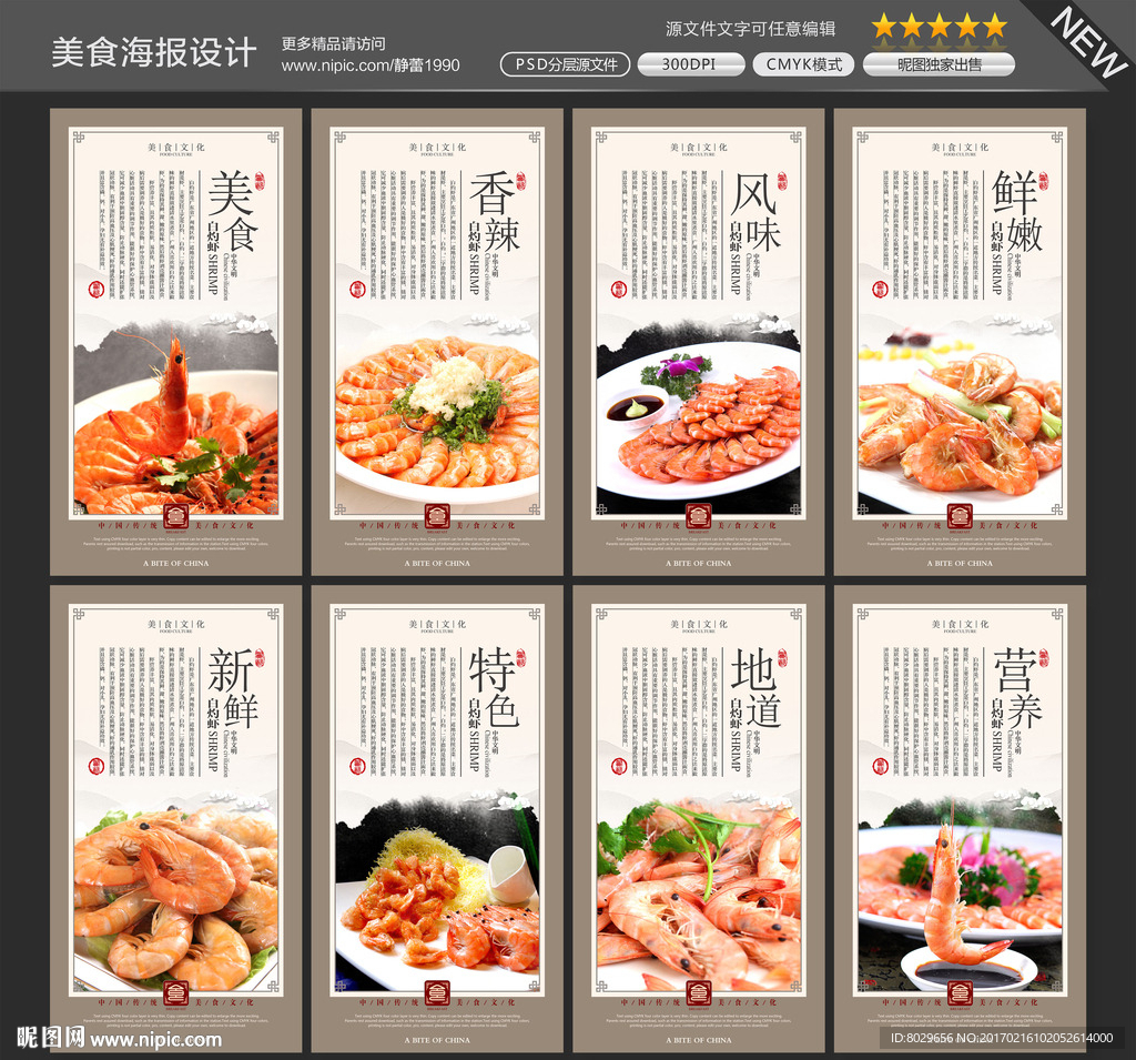 白灼虾图片