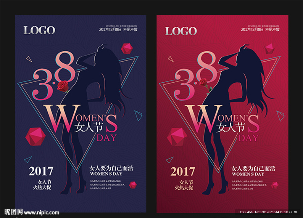 妇女节海报