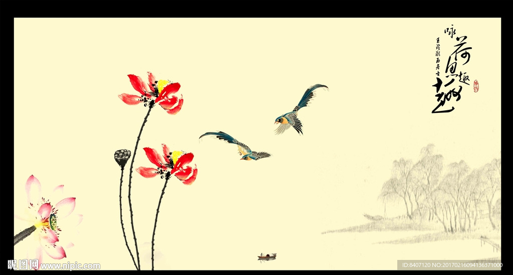 水墨荷花
