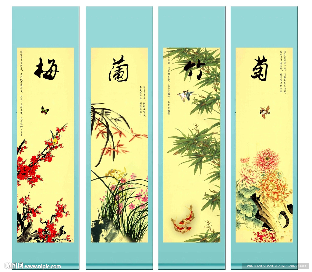 四条屏梅兰竹菊
