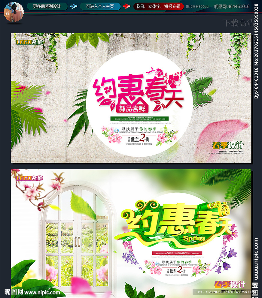 春天
