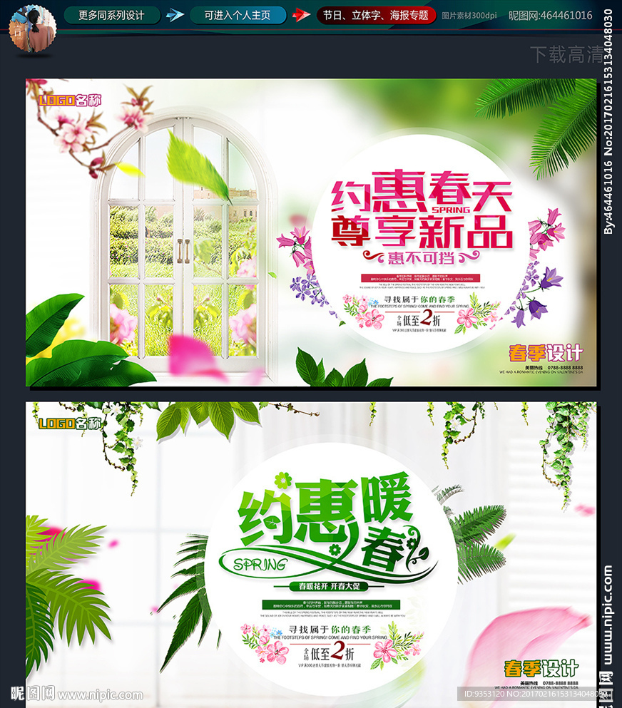 春天