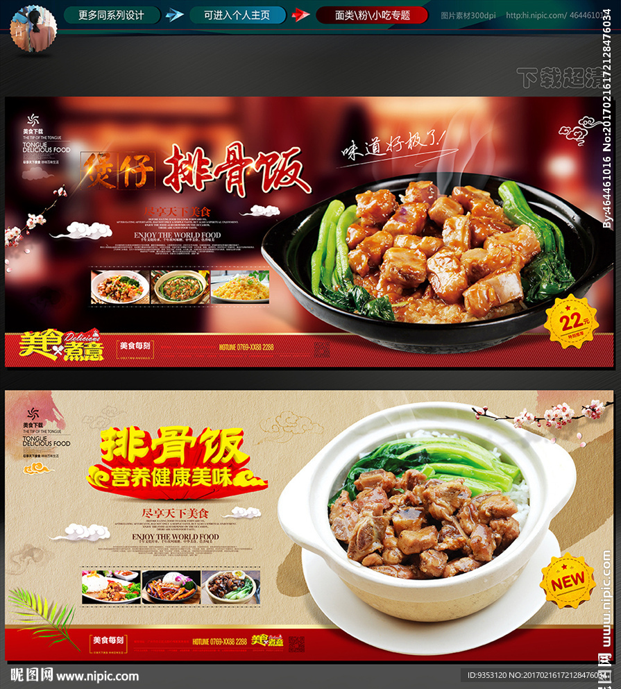 红烧排骨饭