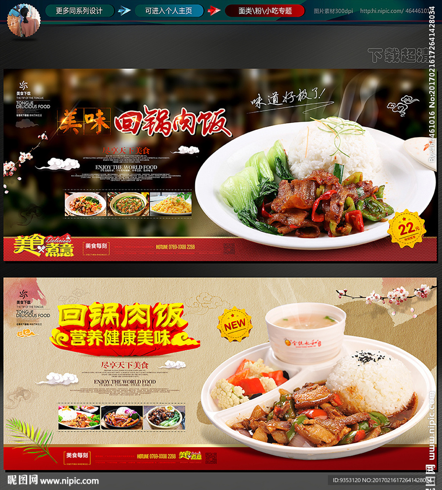 回锅肉