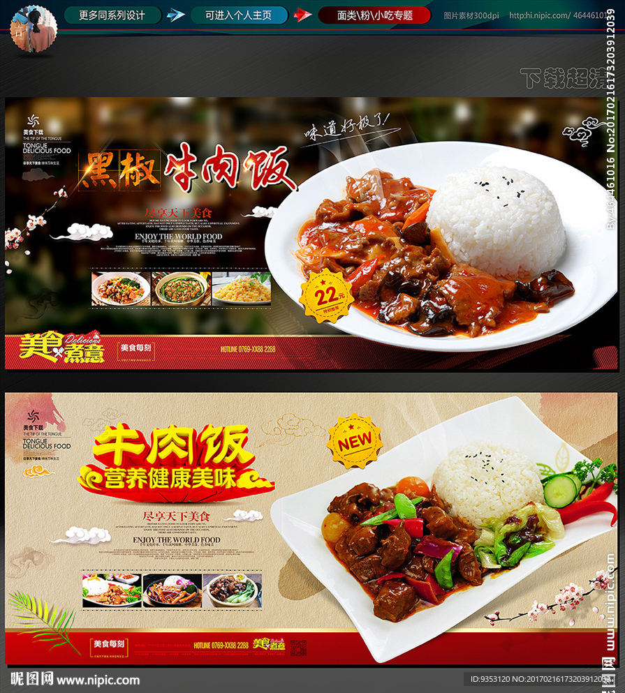 牛肉饭