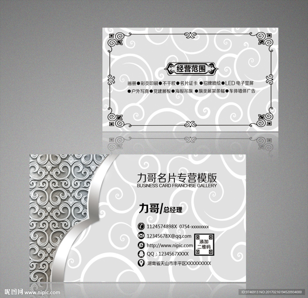 高档名片
