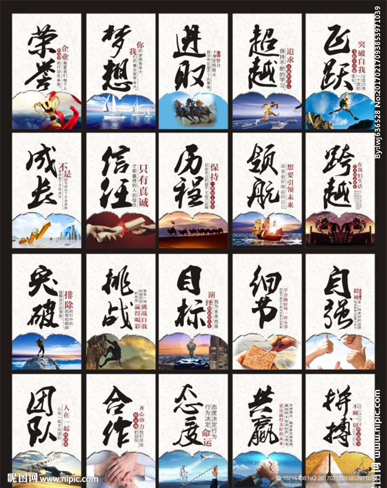 正能量标语
