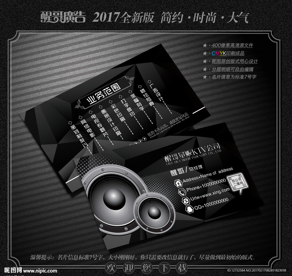 KTV名片