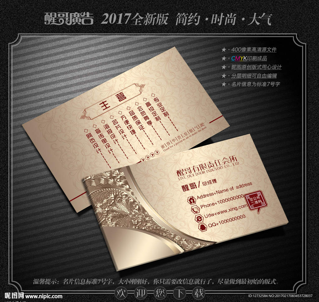 高档名片
