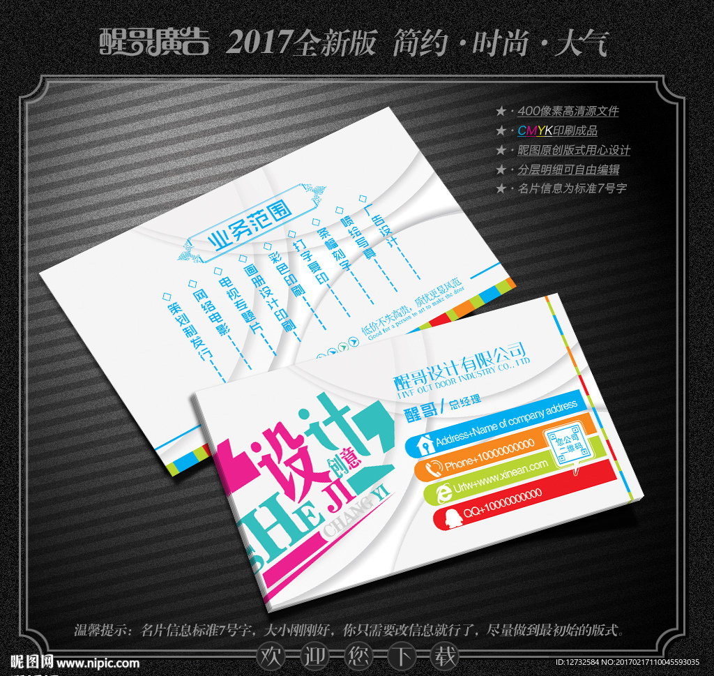 设计师名片