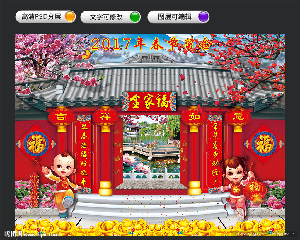 全家福