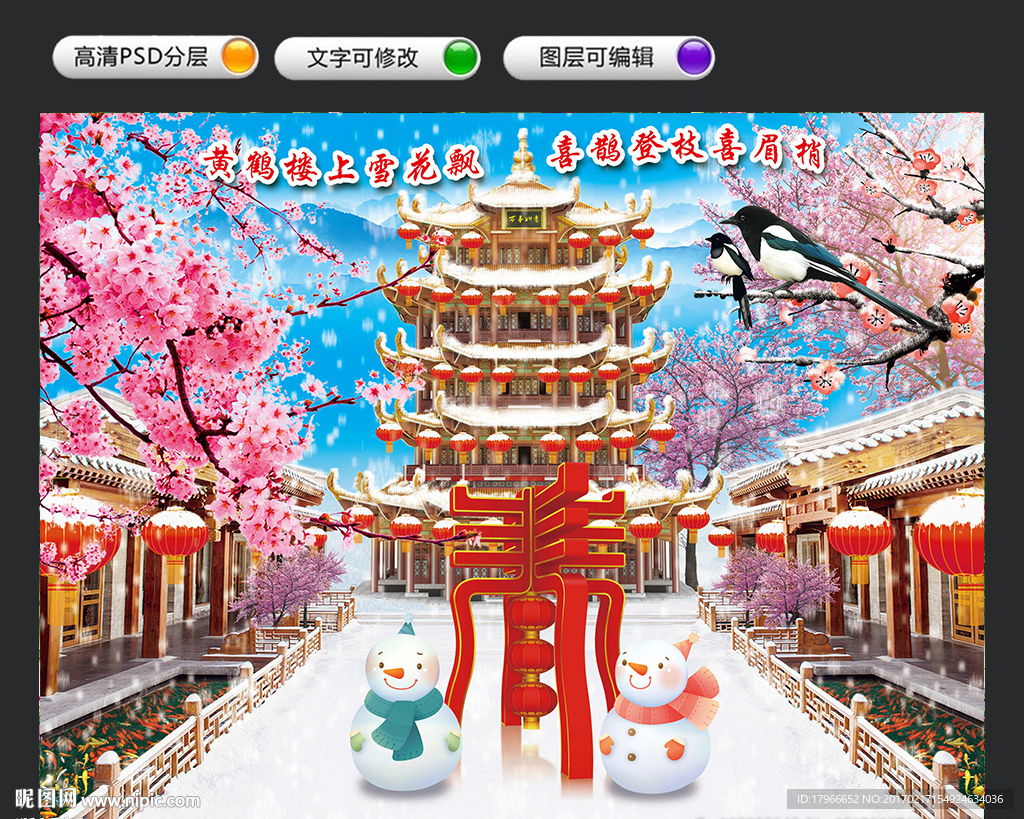 雪景