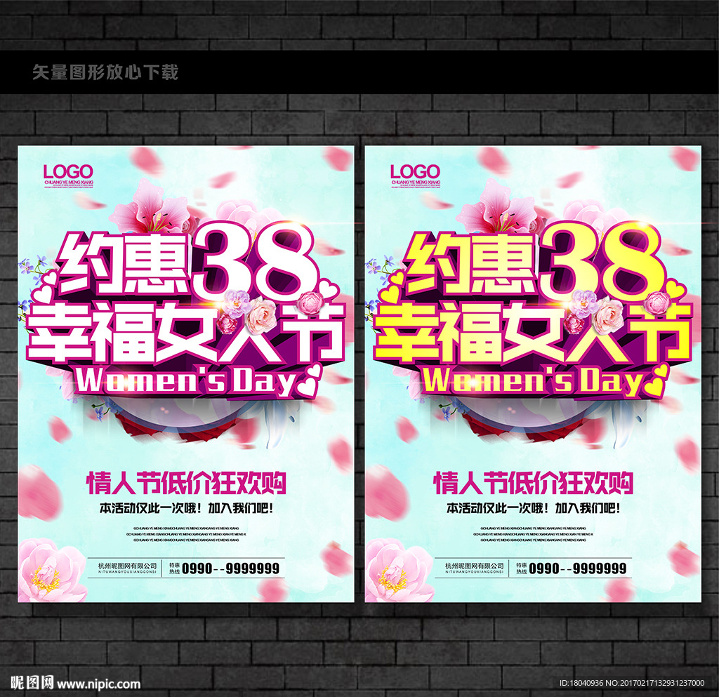 38妇女节海报