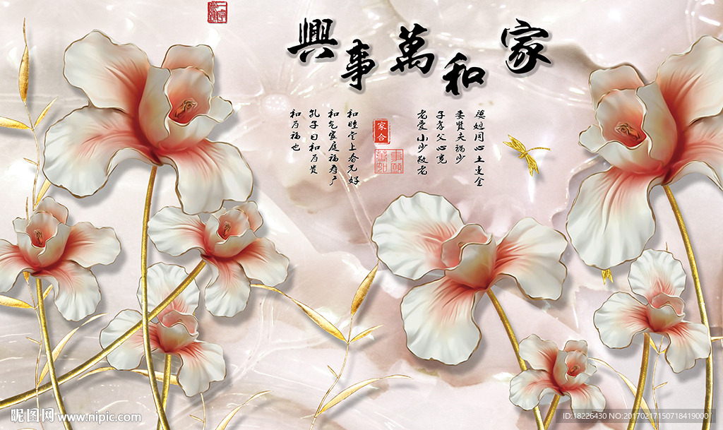 浮雕兰花家和万事兴背景墙
