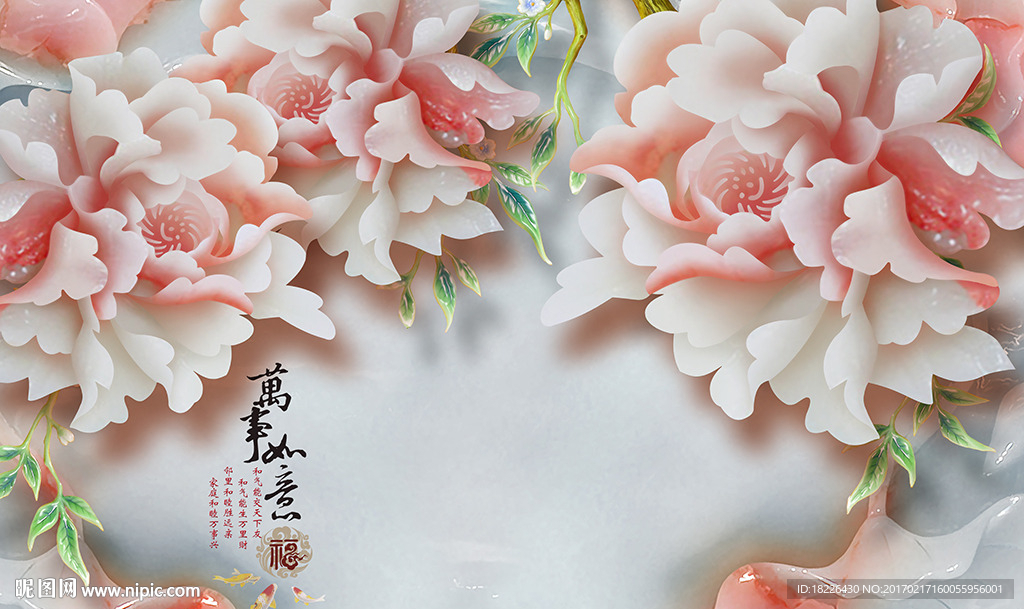 牡丹万事如意玉雕电视背景墙