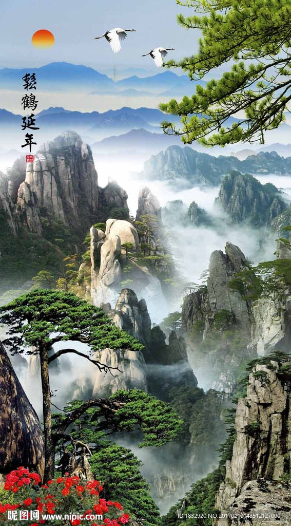 松鹤延年