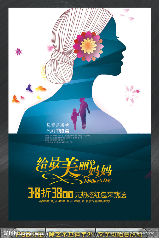 妇女节