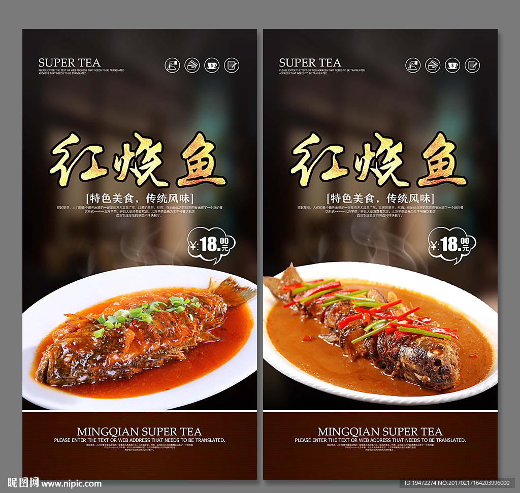 红烧鱼