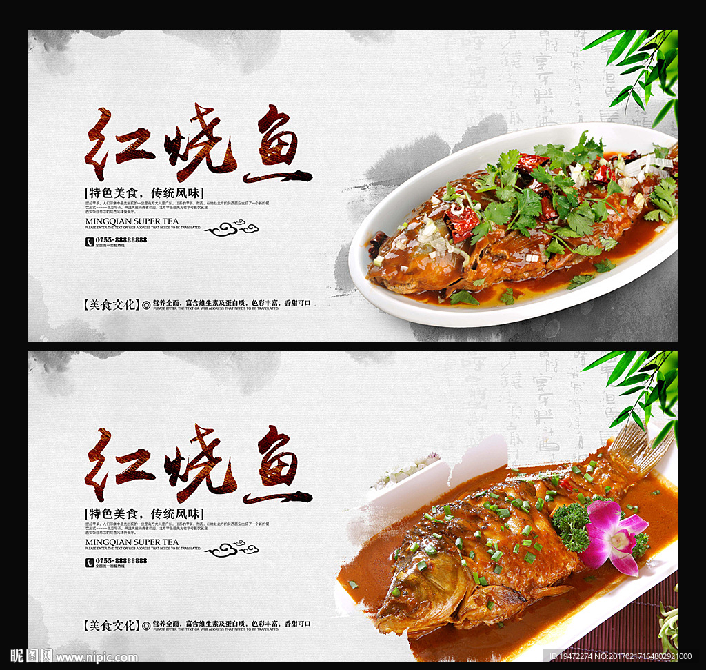 红烧鱼
